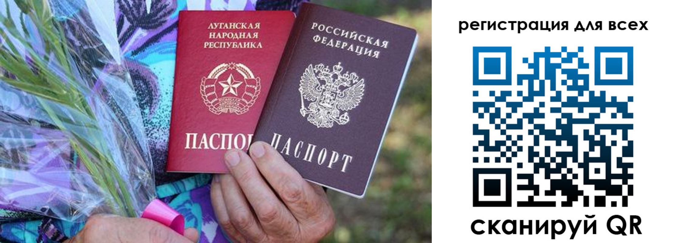 прописка ребенка в Скопине