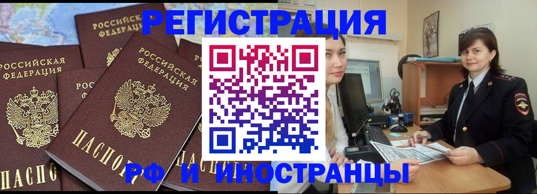 временная регистрация адрес в Скопине